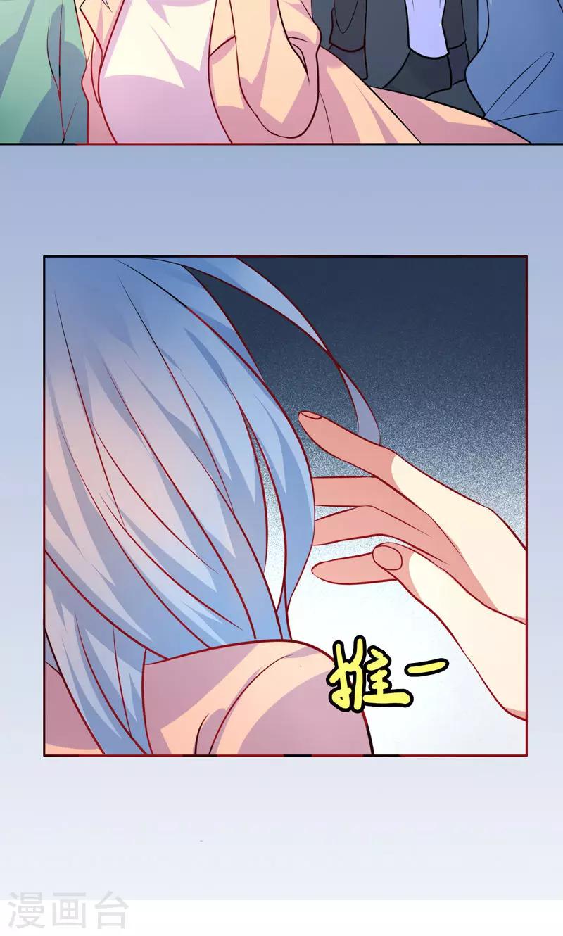 第30话 怀疑-第31话