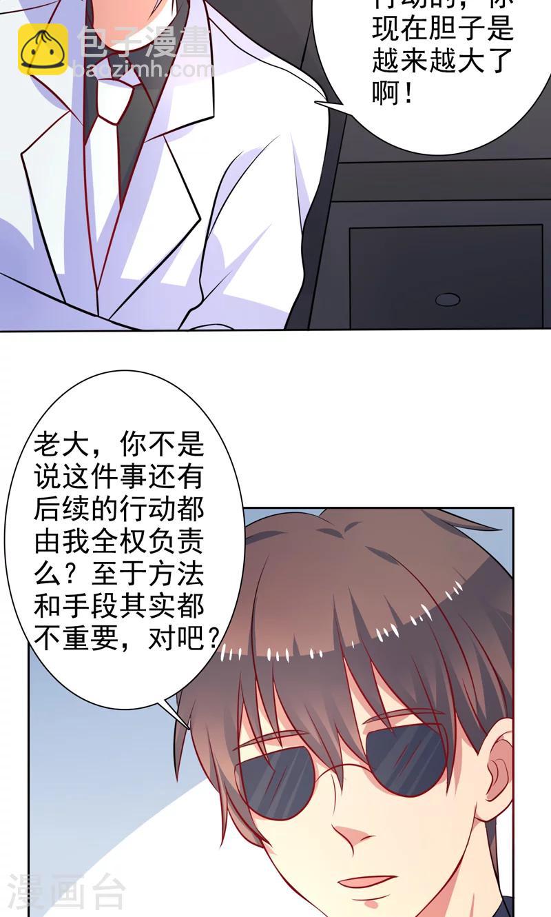 第30话 怀疑-第31话