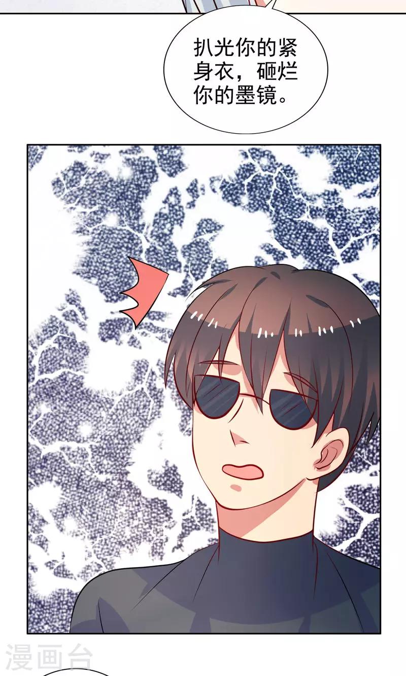 第30话 怀疑-第31话