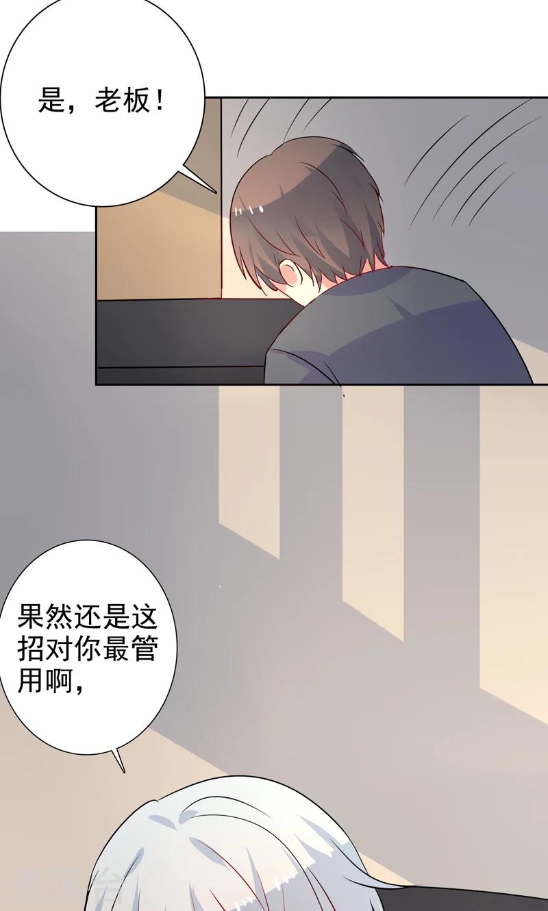 第30话 怀疑-第31话