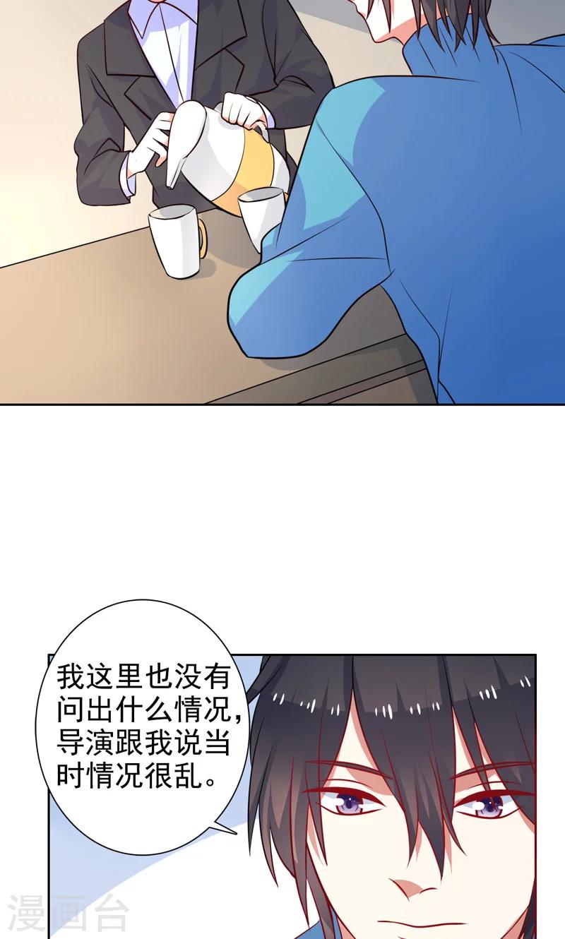 第30话 怀疑-第31话