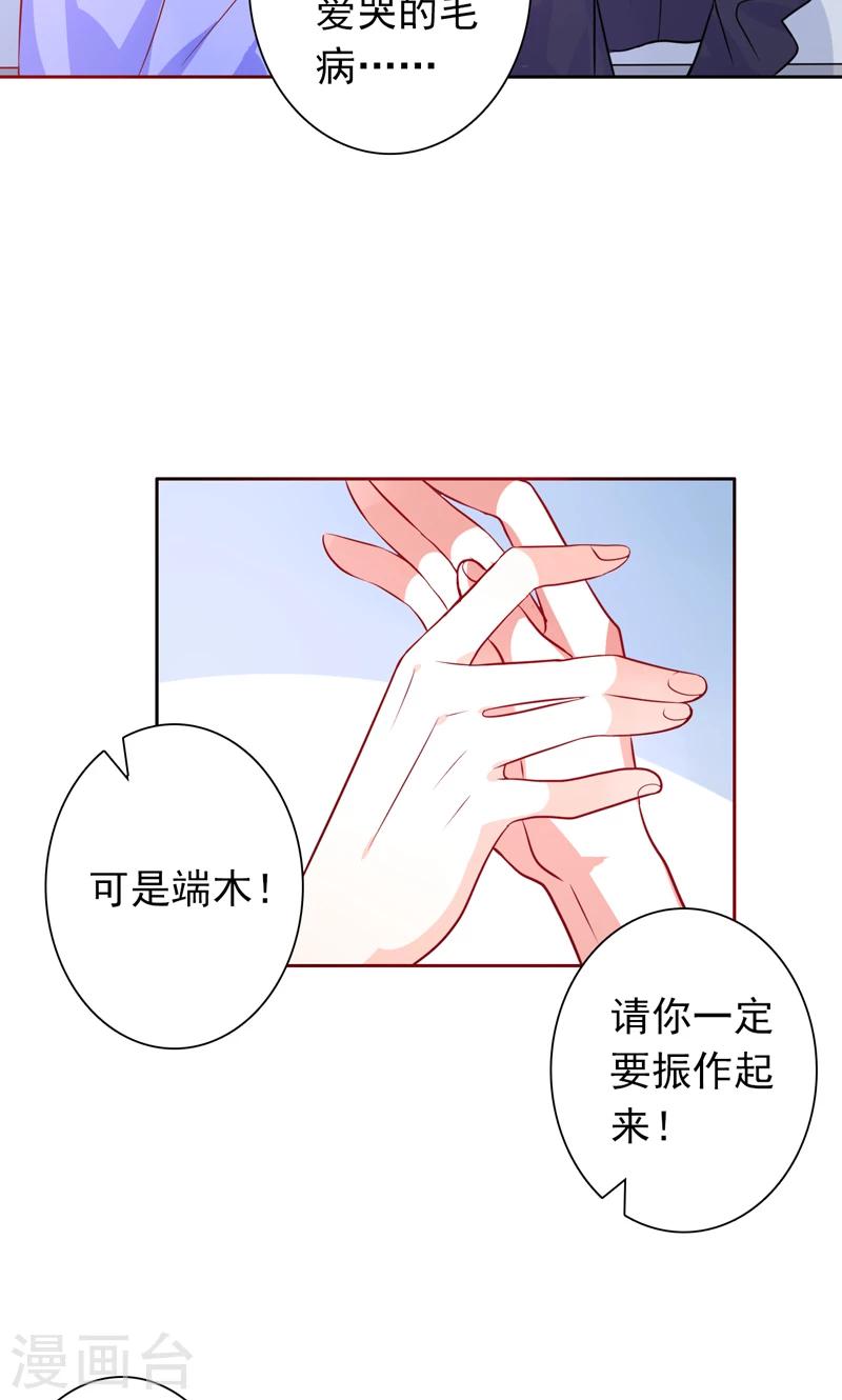 第32话 你还记得我-第33话