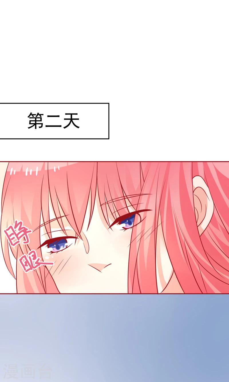 第32话 你还记得我-第33话