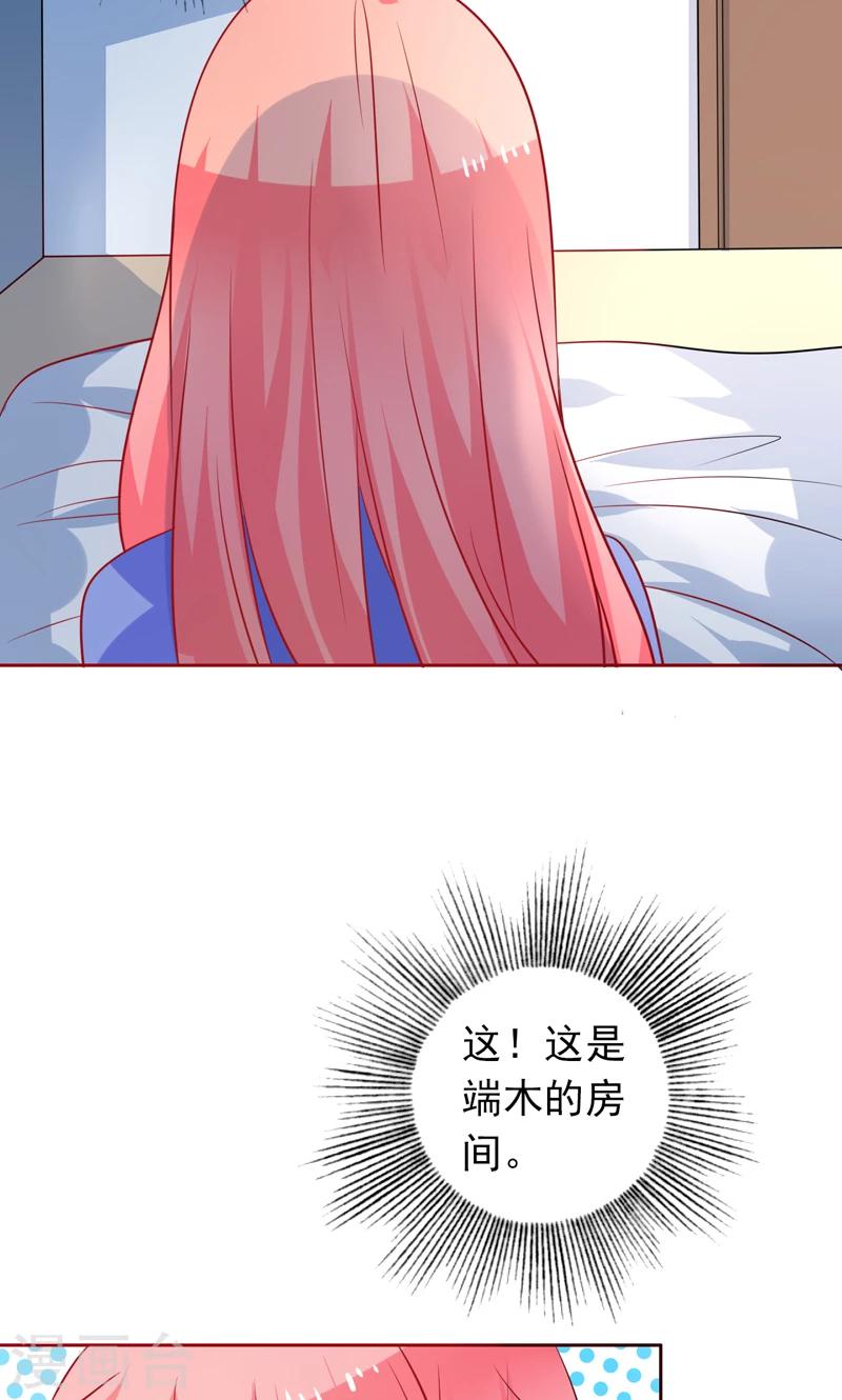 第32话 你还记得我-第33话