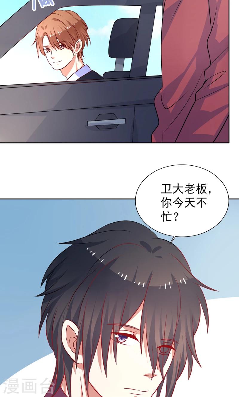 第32话 你还记得我-第33话