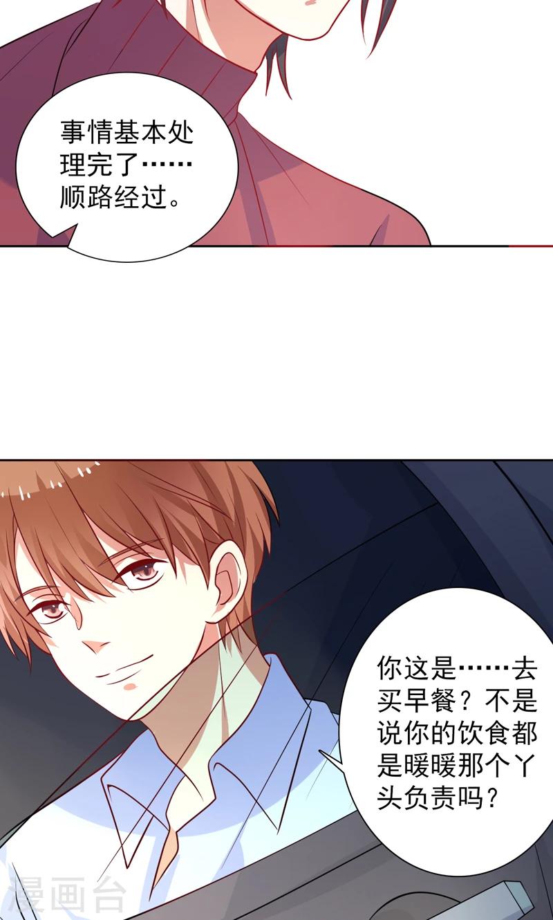 第32话 你还记得我-第33话