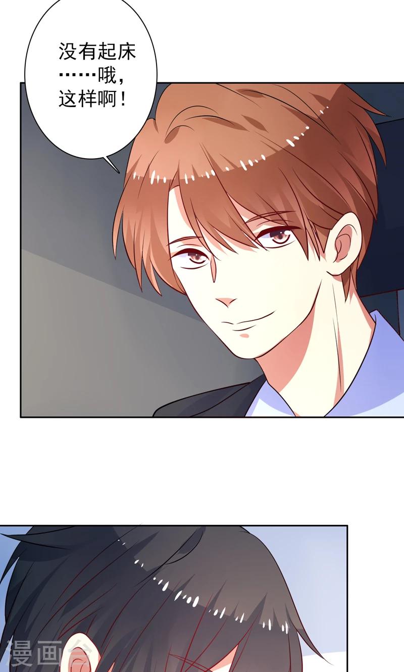 第32话 你还记得我-第33话