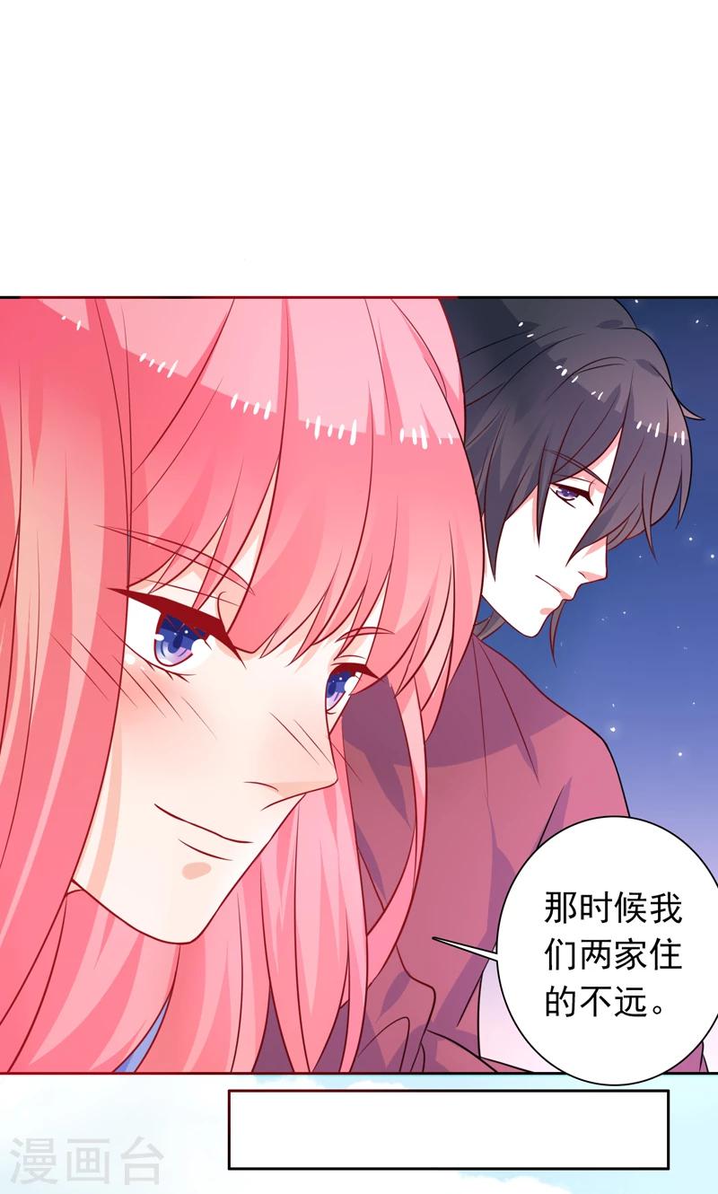 第32话 你还记得我-第33话