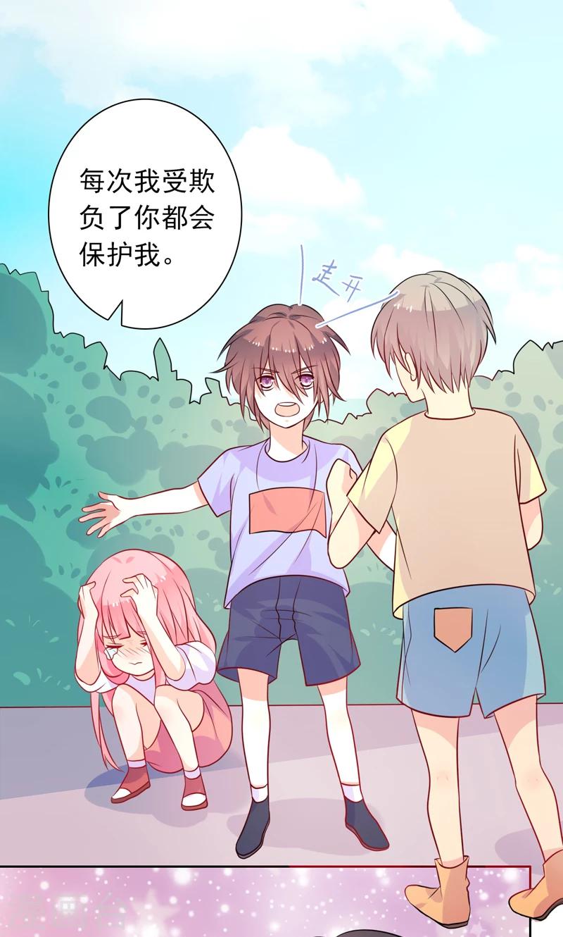 第32话 你还记得我-第33话