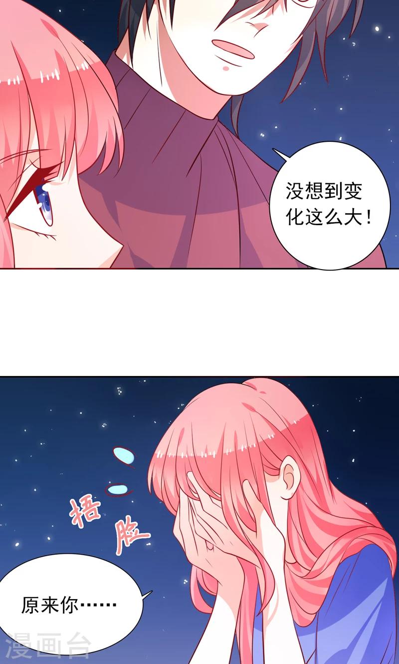 第32话 你还记得我-第33话