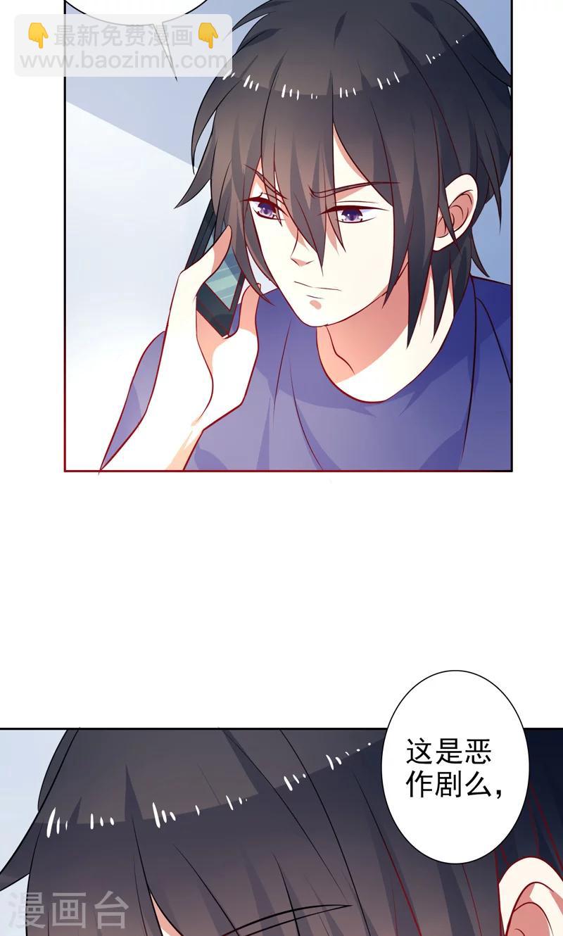 第34话 神秘短信-第35话