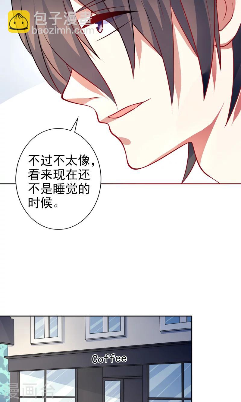 第34话 神秘短信-第35话