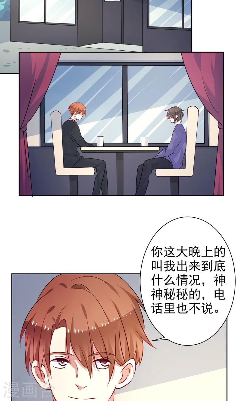 第34话 神秘短信-第35话