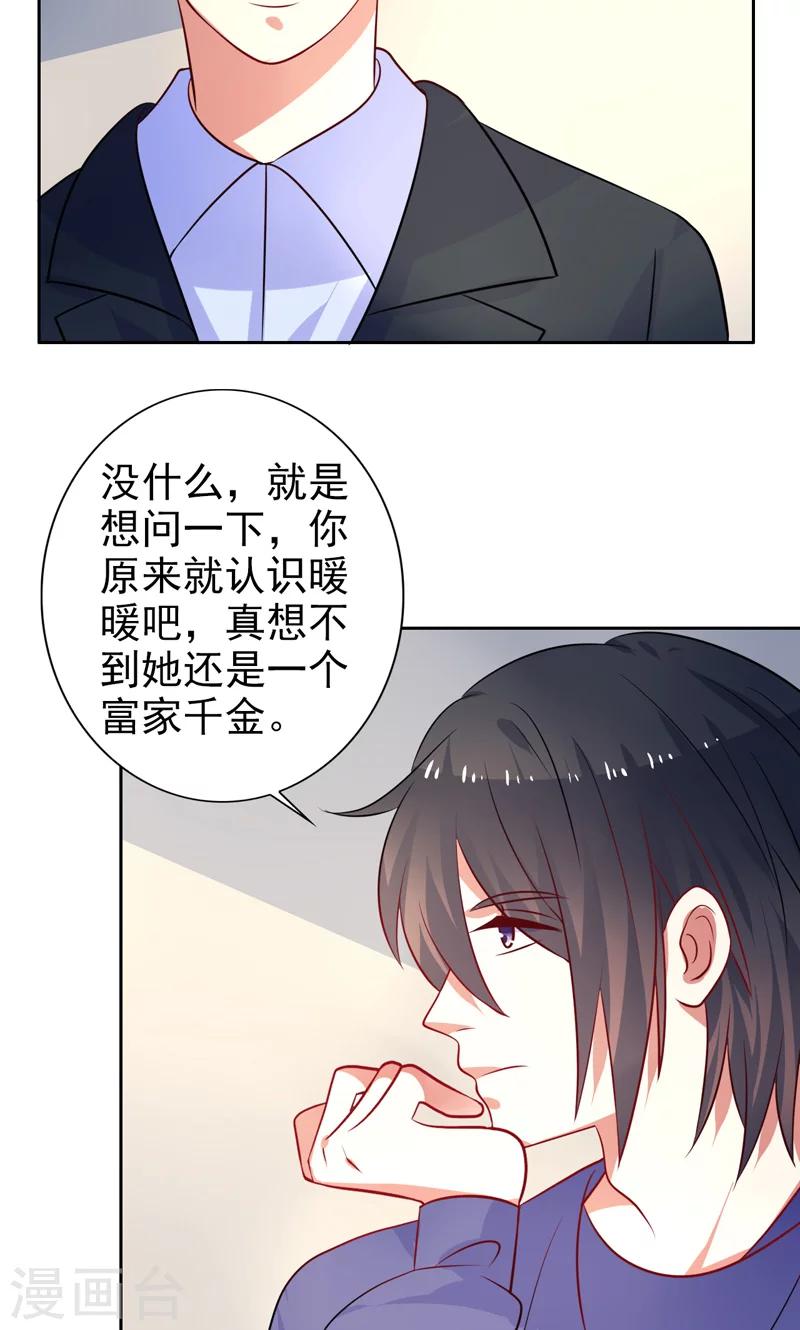 第34话 神秘短信-第35话