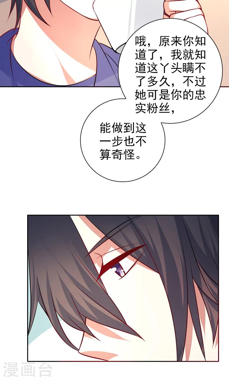 第34话 神秘短信-第35话