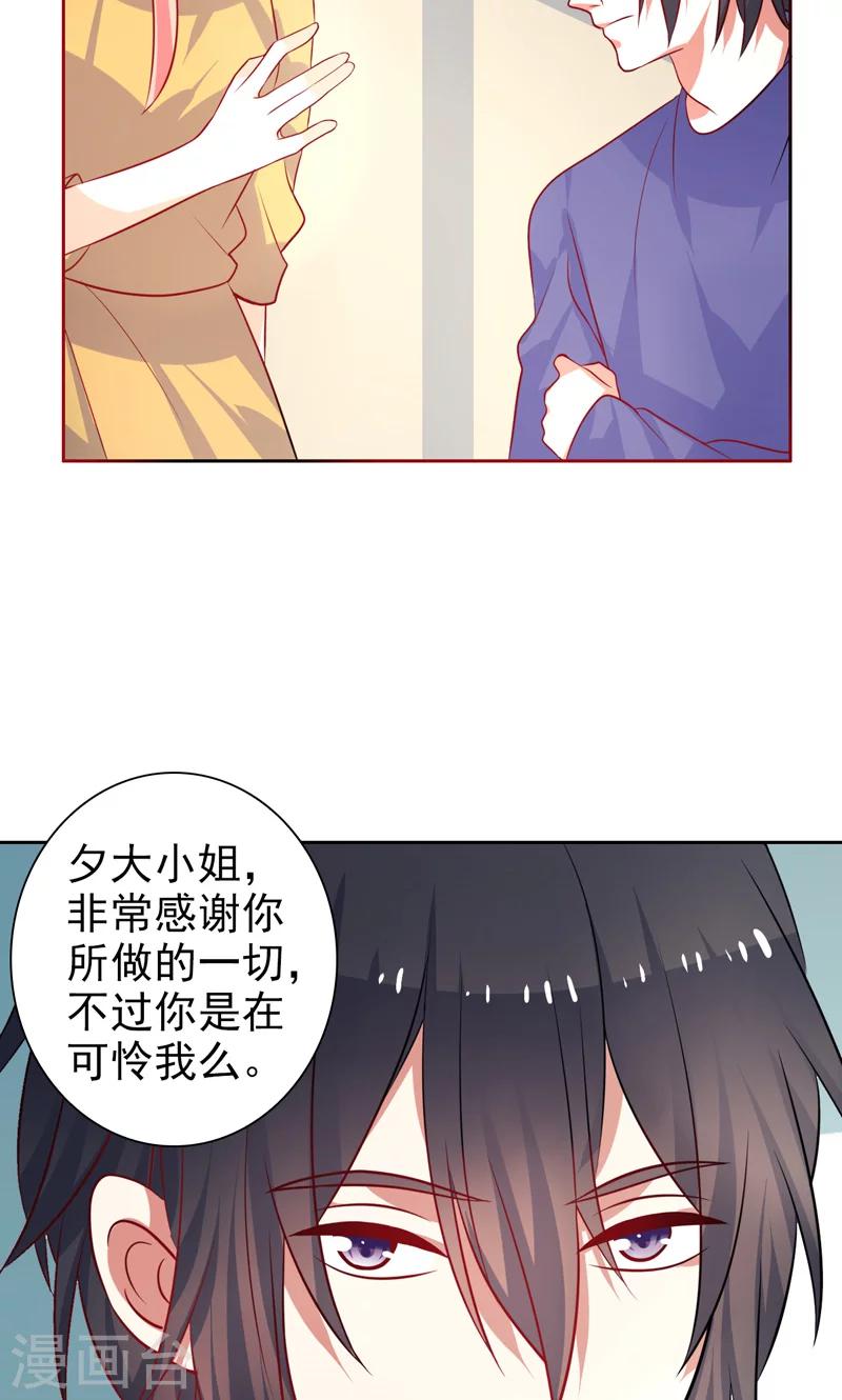 第34话 神秘短信-第35话