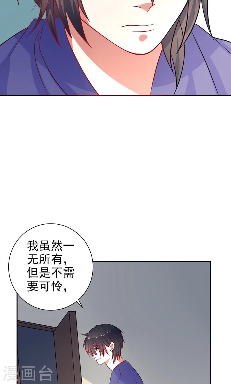 第34话 神秘短信-第35话