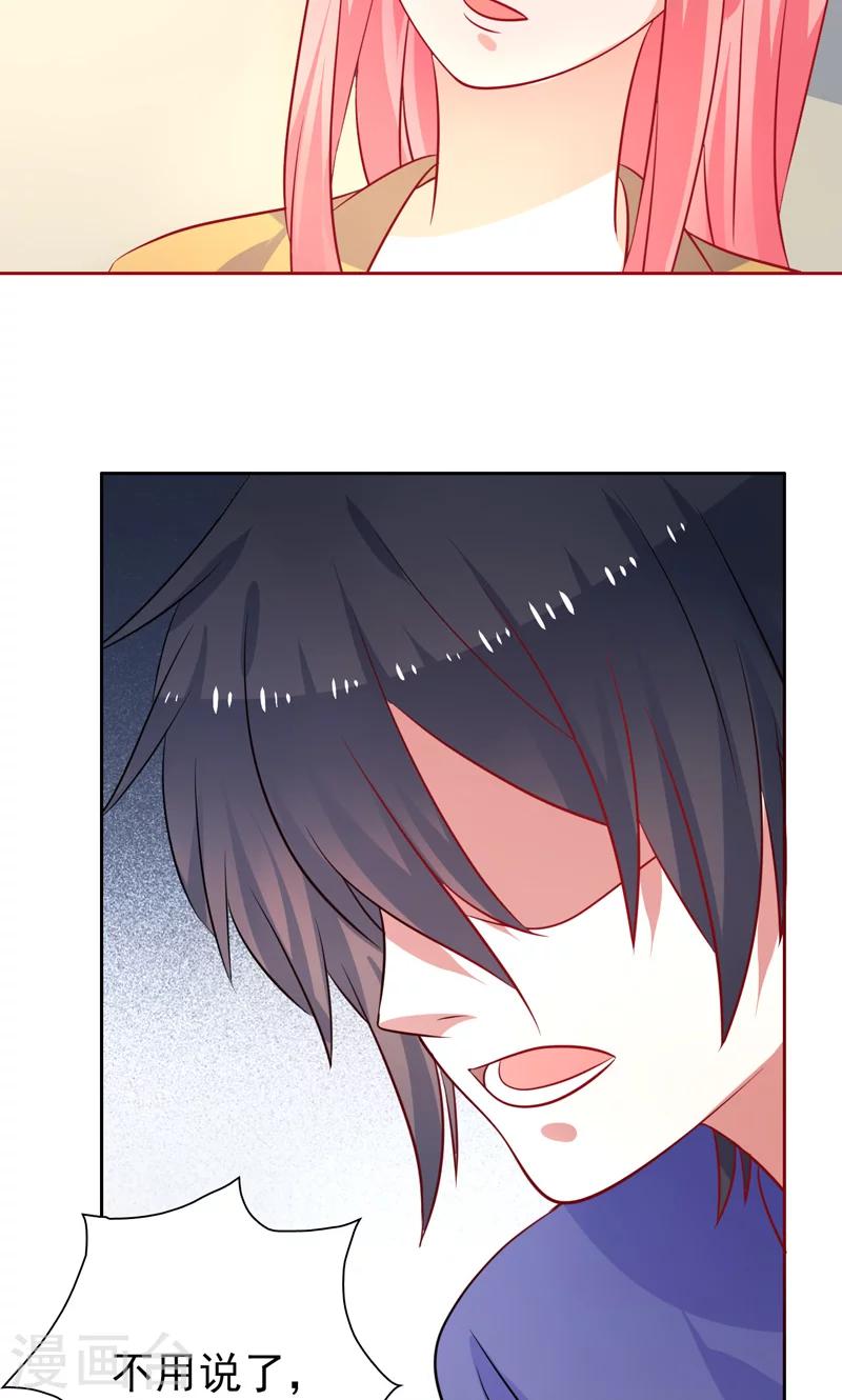 第34话 神秘短信-第35话