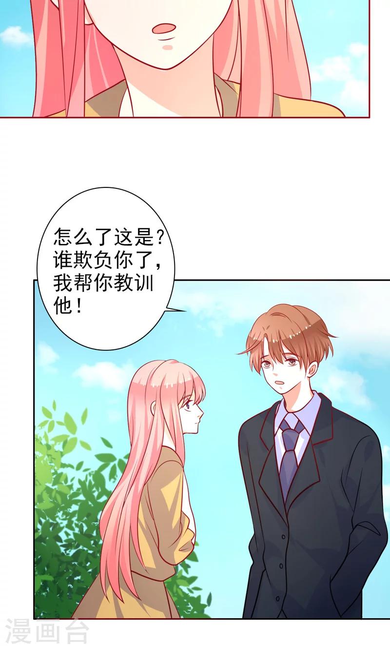 第34话 神秘短信-第35话