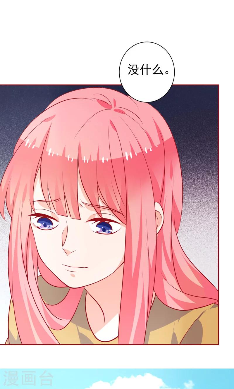 第34话 神秘短信-第35话