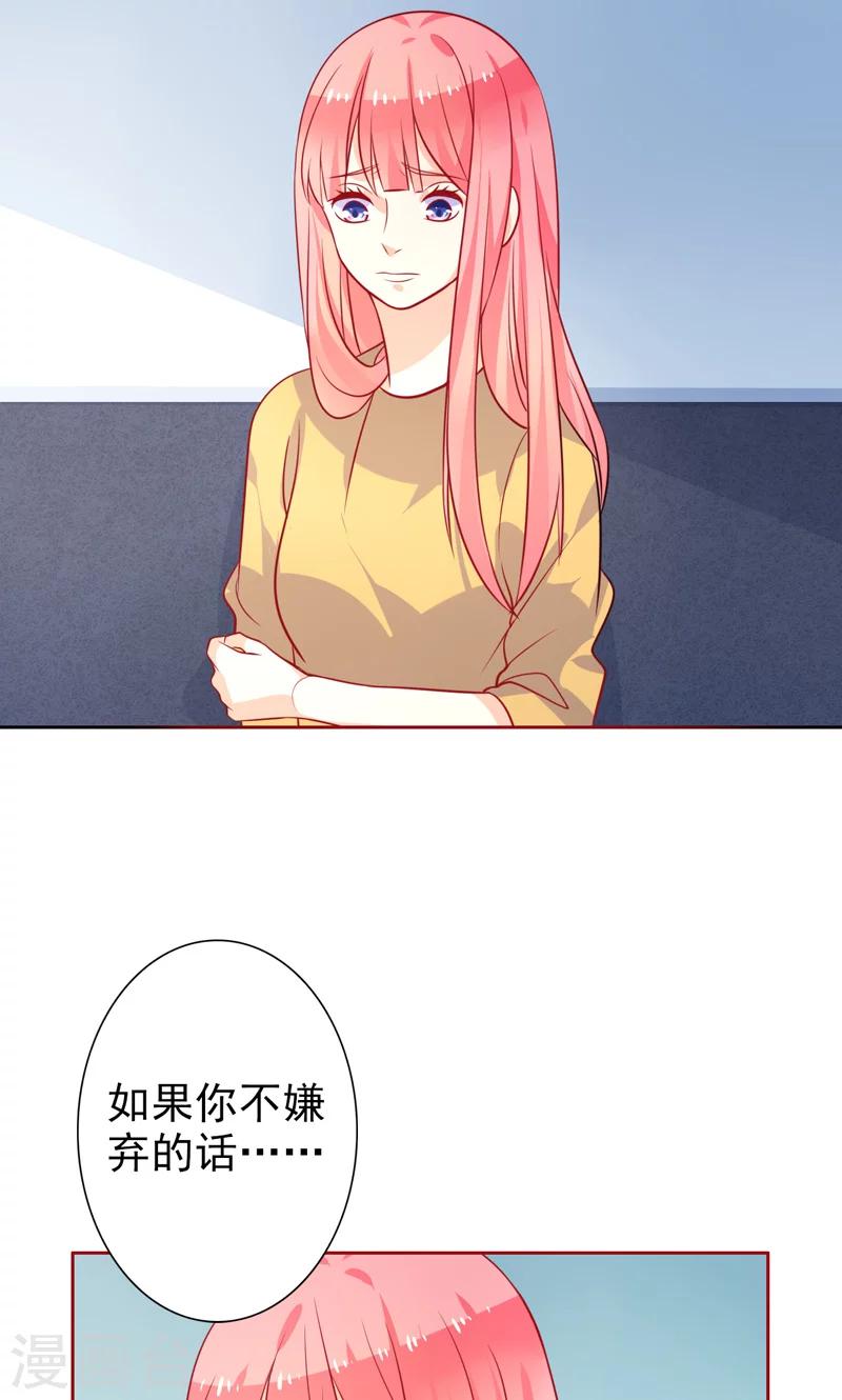 第34话 神秘短信-第35话