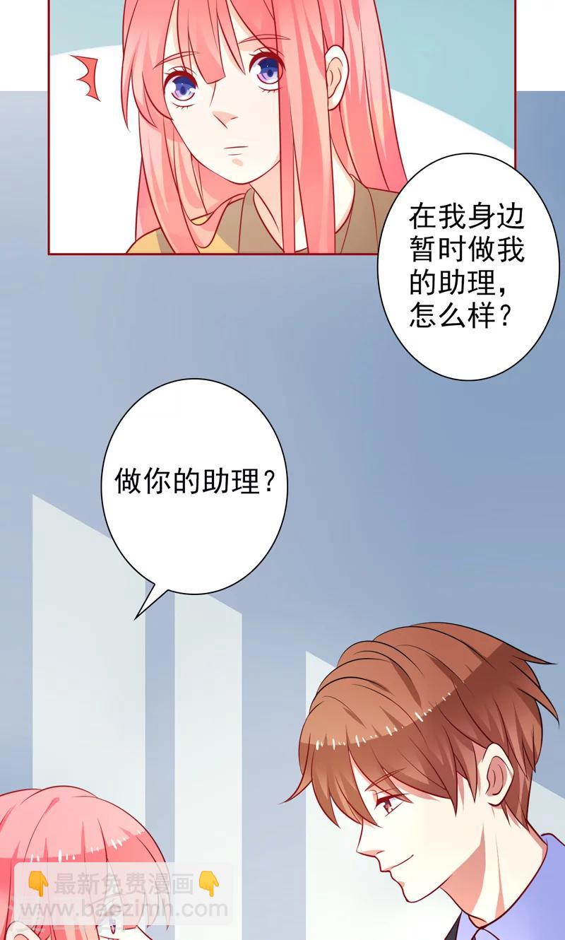 第34话 神秘短信-第35话