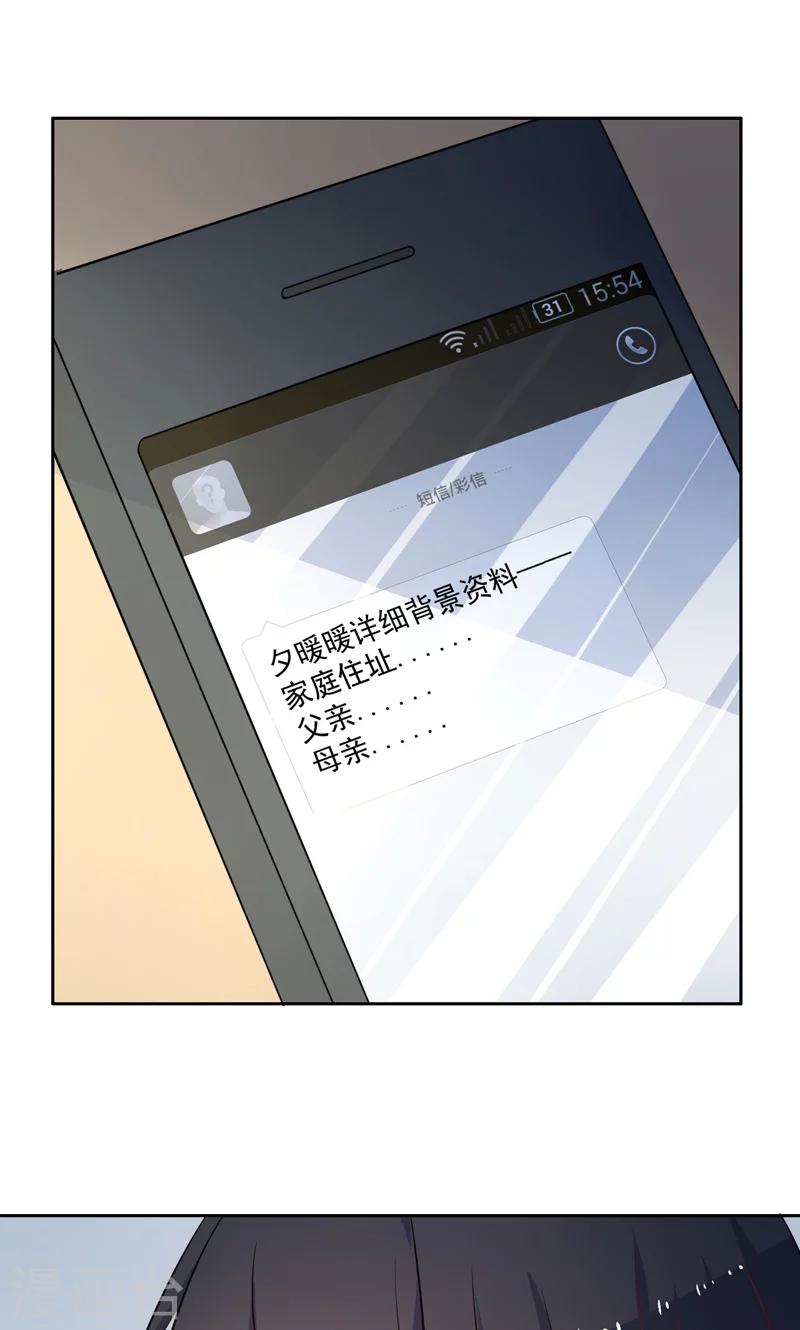 第34话 神秘短信-第35话