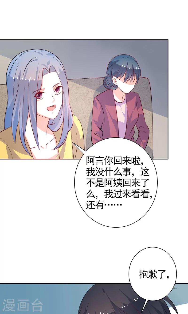 第38话 看热闹-第39话