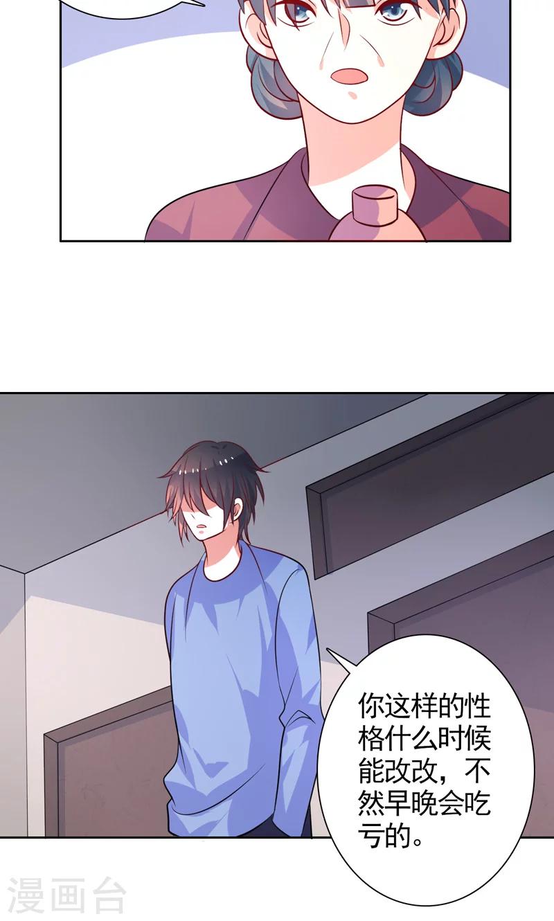 第38话 看热闹-第39话