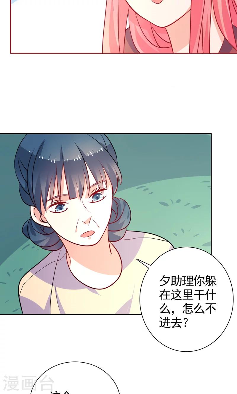 第38话 看热闹-第39话