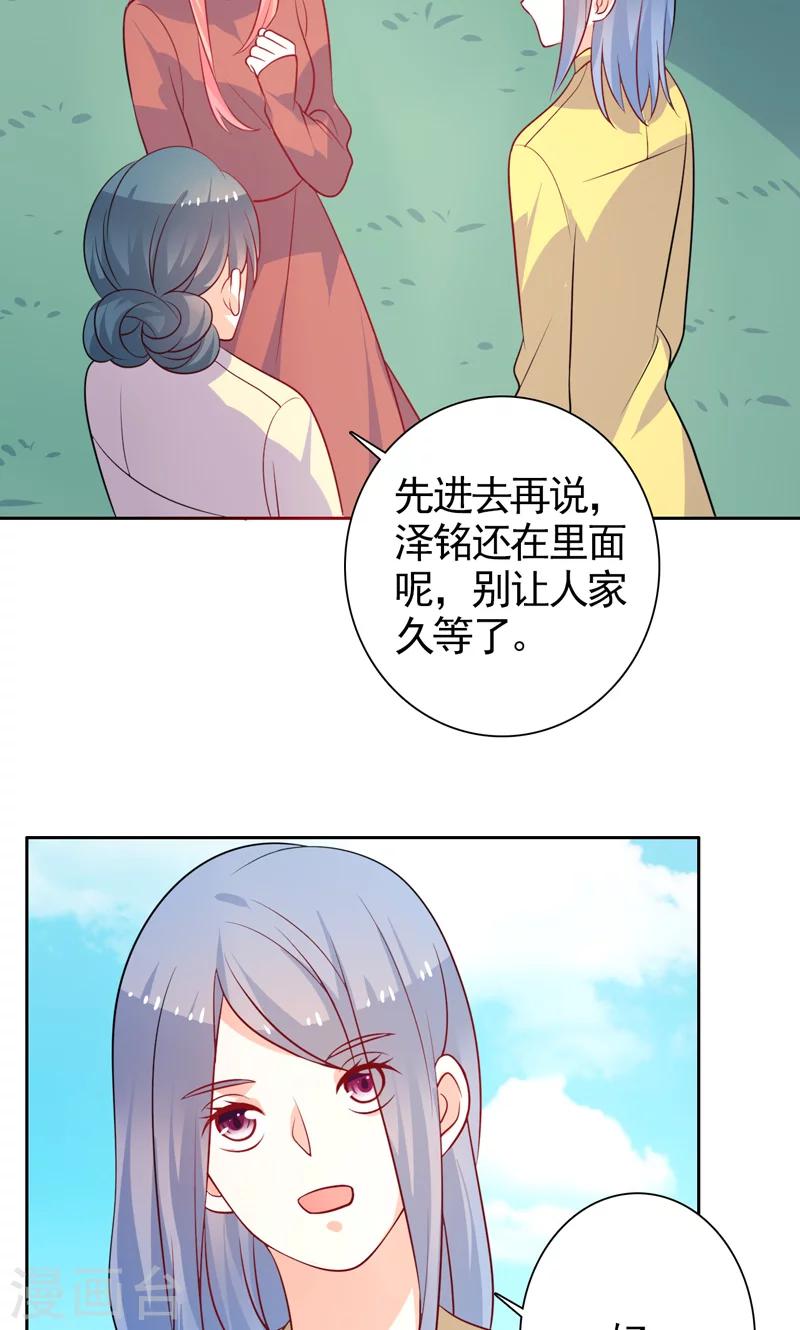 第38话 看热闹-第39话