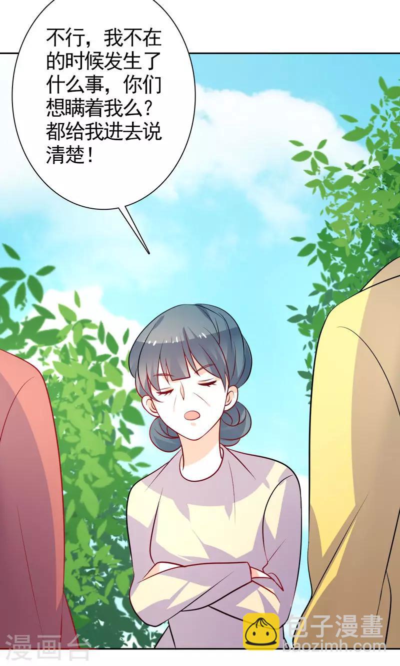 第38话 看热闹-第39话