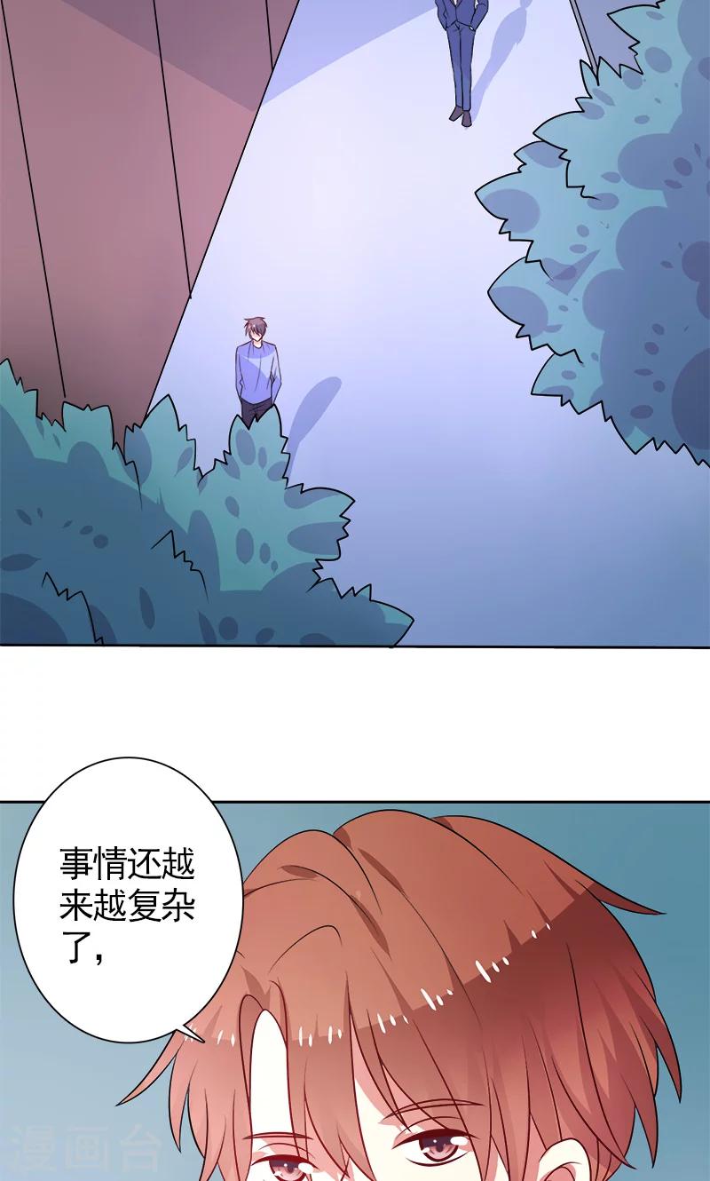 第38话 看热闹-第39话