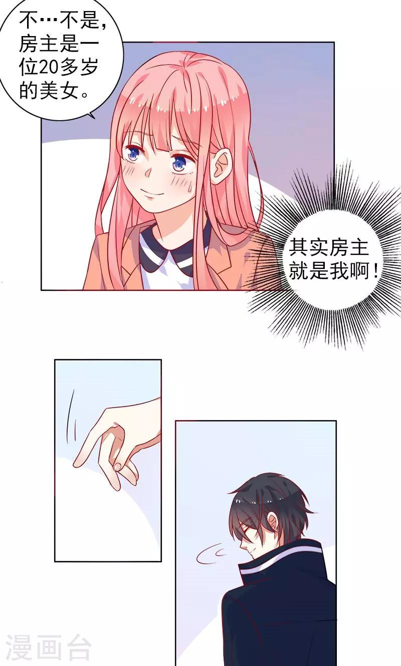 第4话 曾经的家-第5话