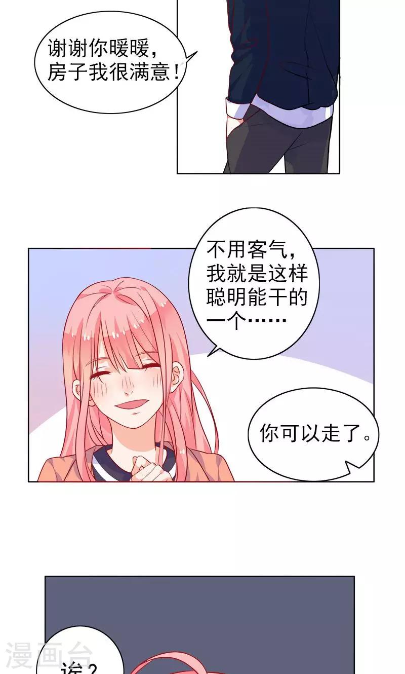 第4话 曾经的家-第5话