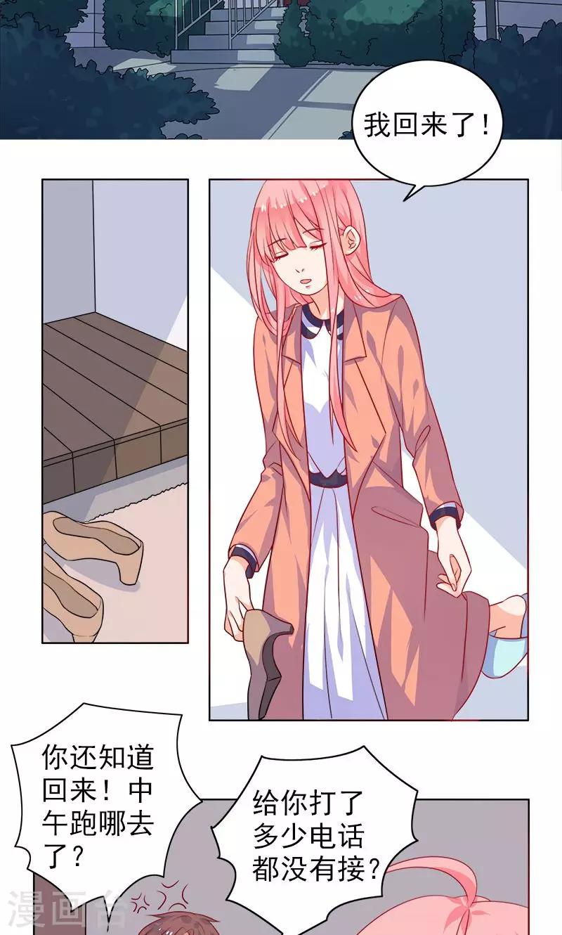 第4话 曾经的家-第5话