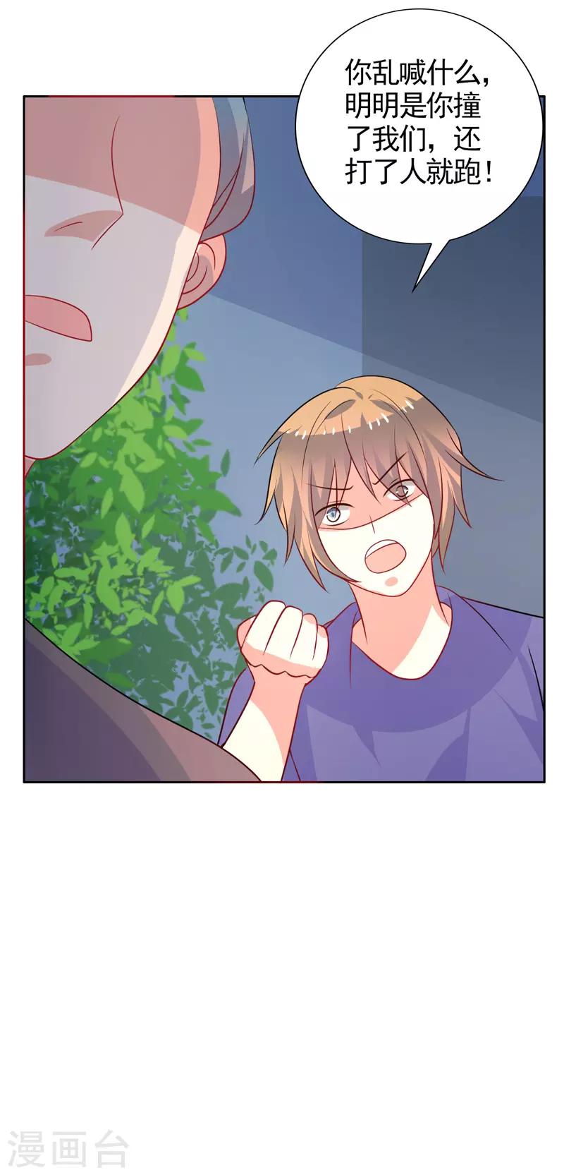 第40话 英雄救美-第41话