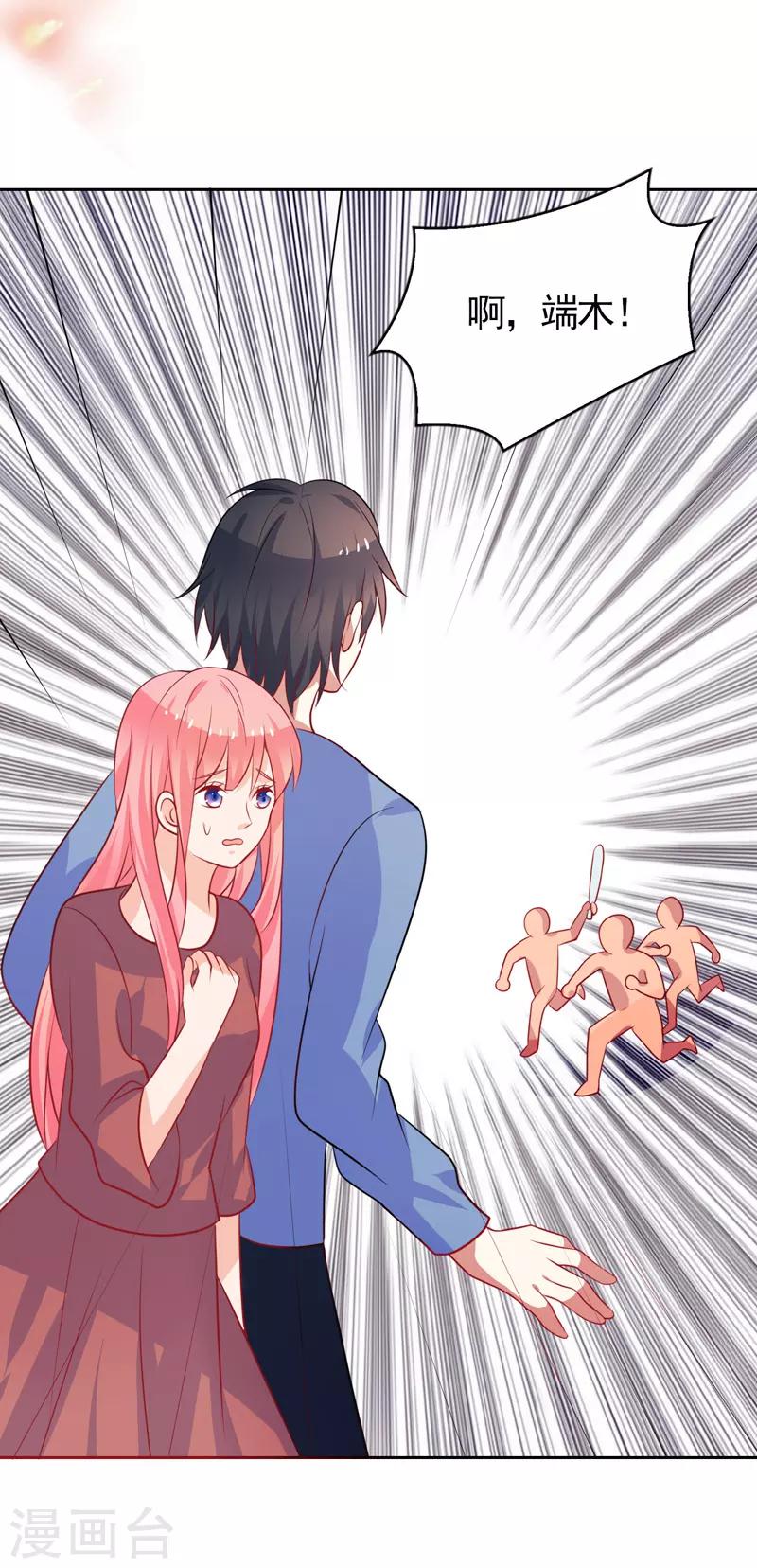 第40话 英雄救美-第41话