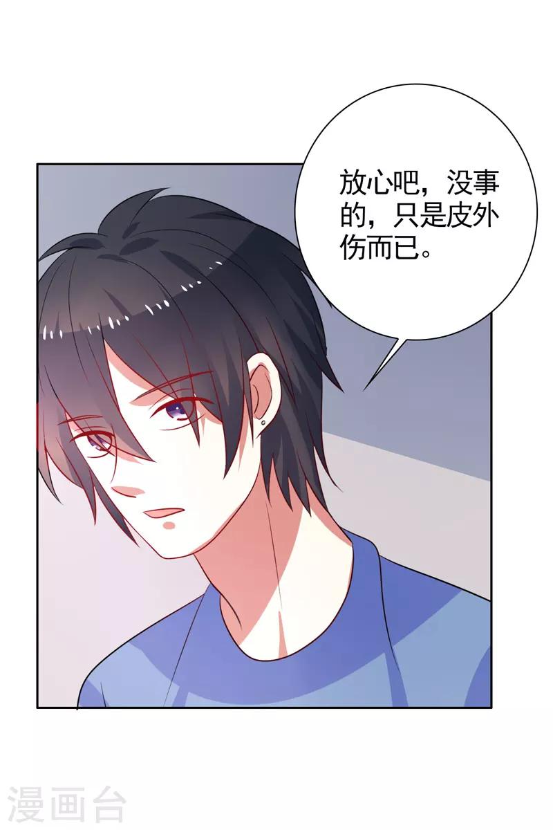 第40话 英雄救美-第41话