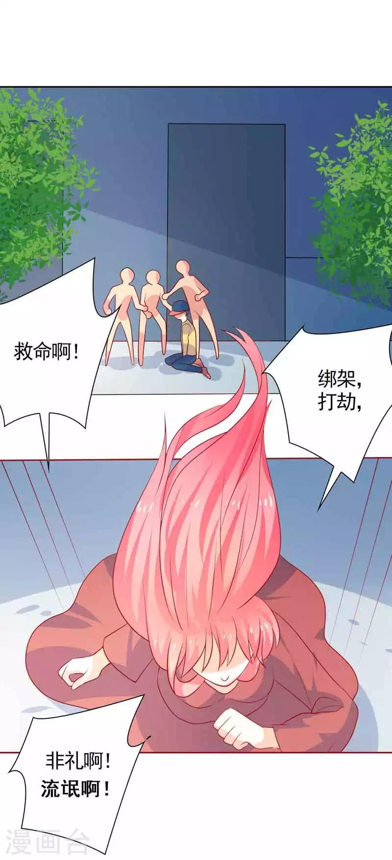 第40话 英雄救美-第41话