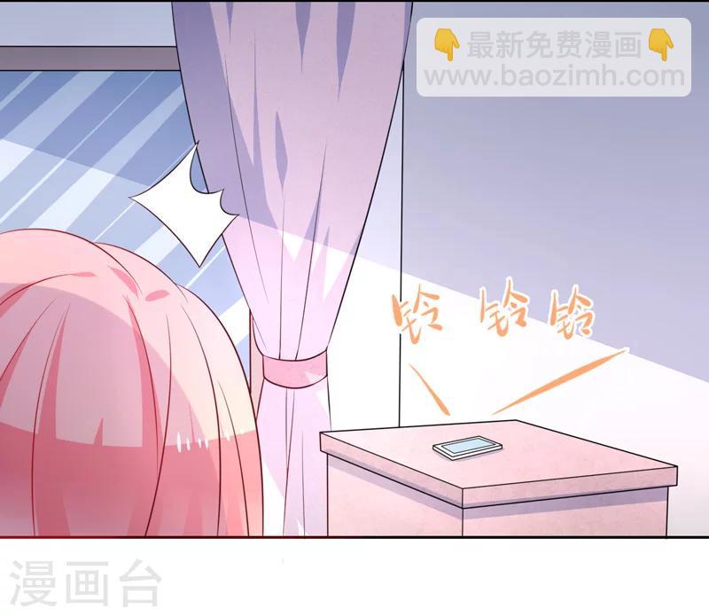 第42话 保镖有点多-第43话