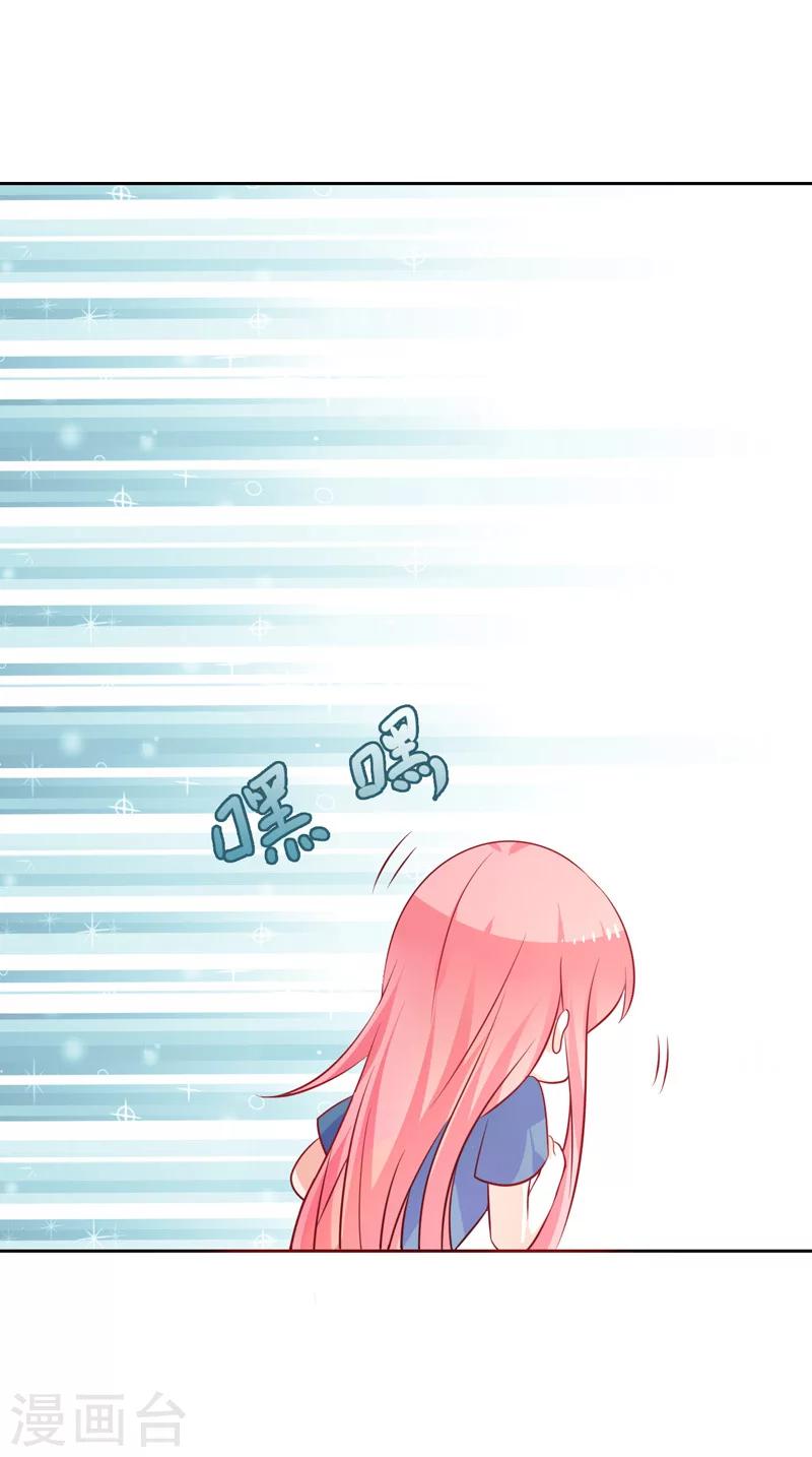 第42话 保镖有点多-第43话