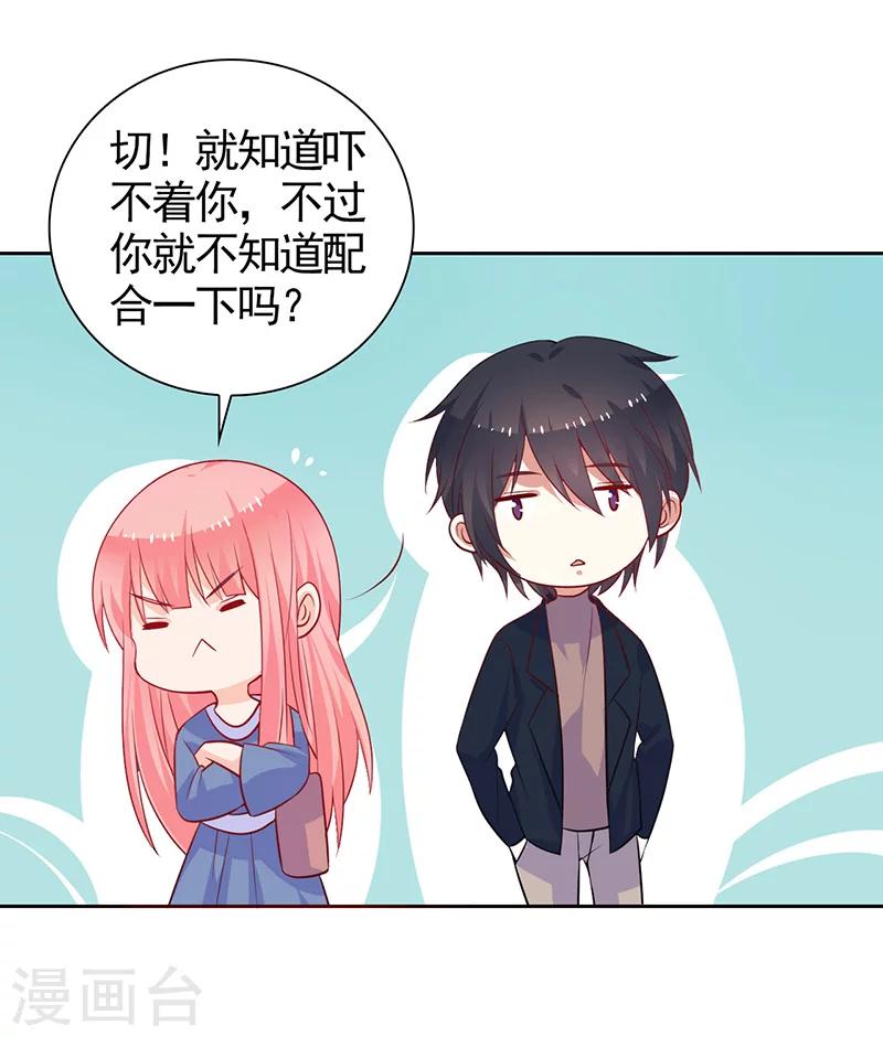 第42话 保镖有点多-第43话