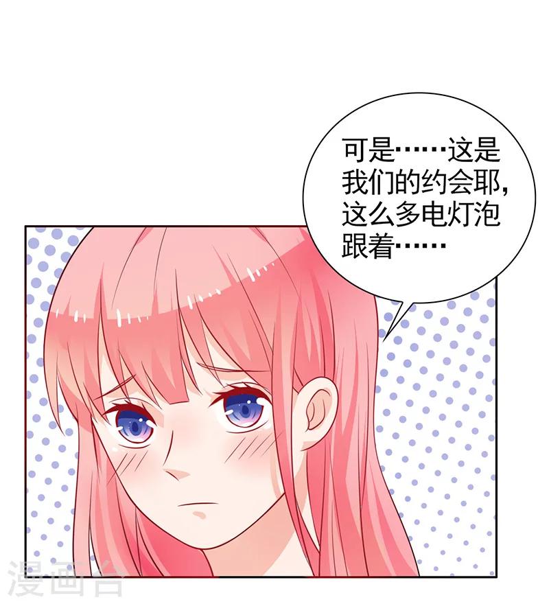 第42话 保镖有点多-第43话