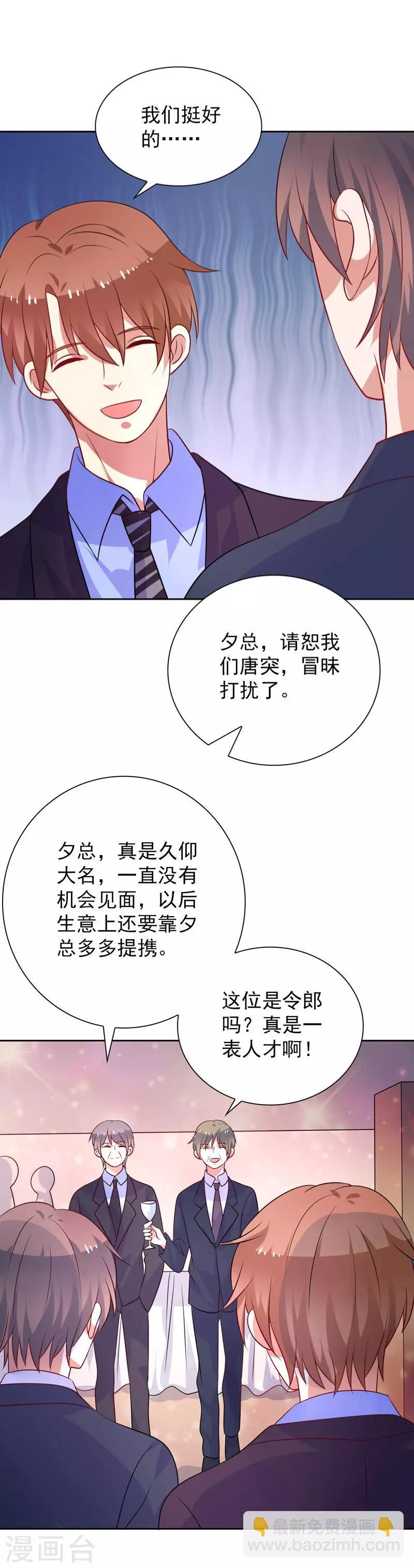 第44话 平静可不好玩-第45话