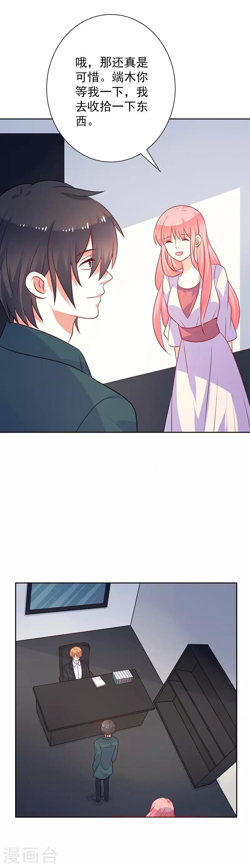 第44话 平静可不好玩-第45话