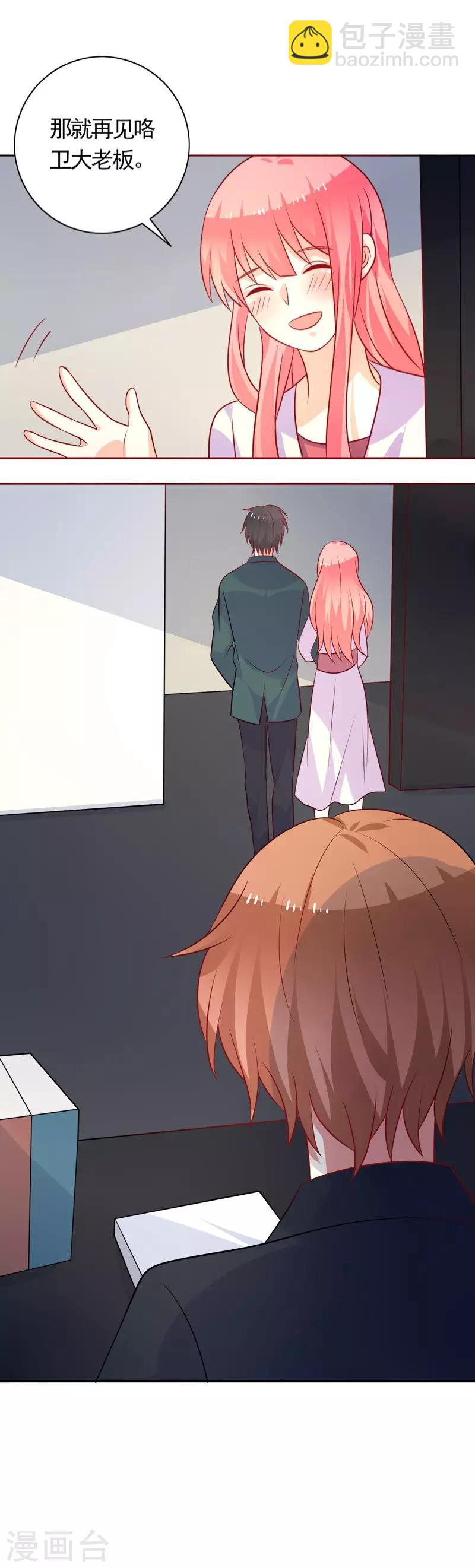 第44话 平静可不好玩-第45话