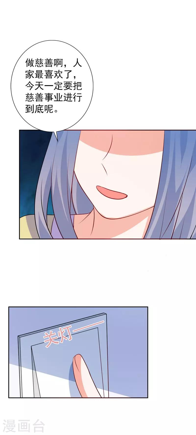 第44话 平静可不好玩-第45话