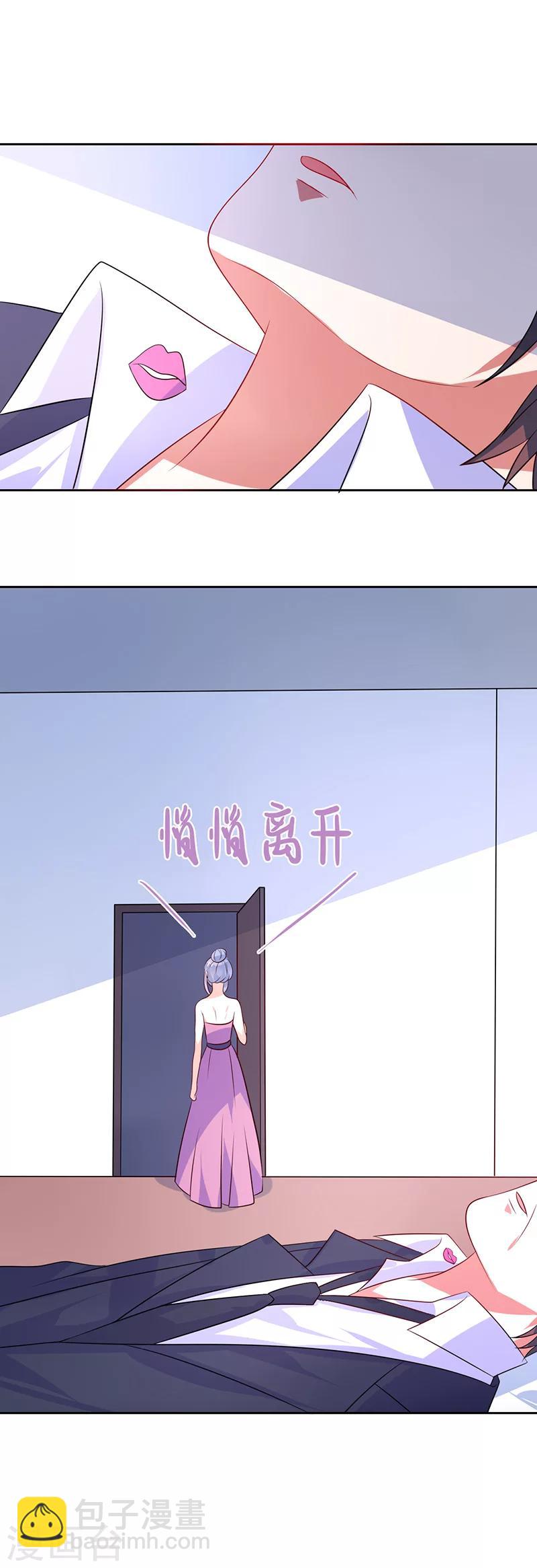 第46话 口红印-第47话