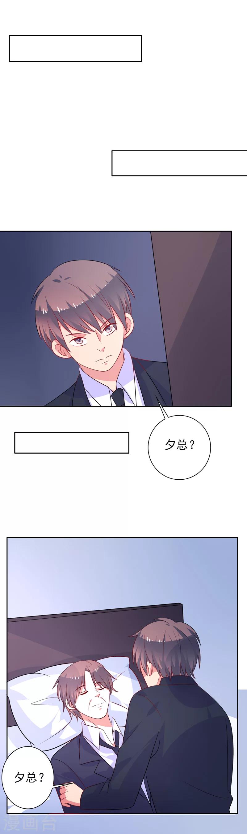 第46话 口红印-第47话